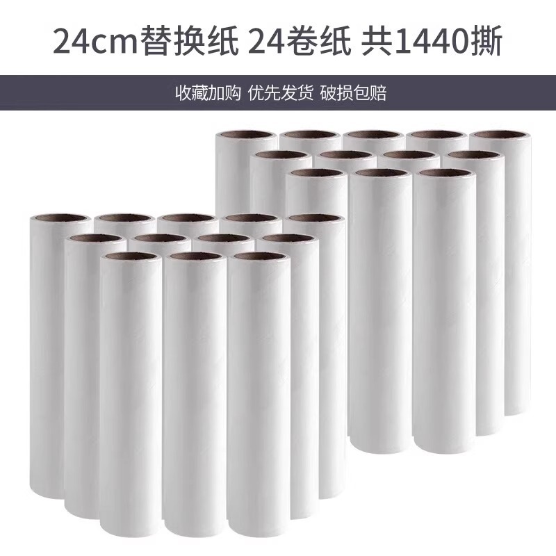粘毛卷纸粘毛器滚筒可撕式替换芯衣服去沾毛滚刷粘纸滚撕纸粘尘纸|undefined