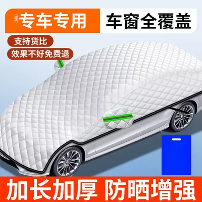 and Snow Protection Half-Body Cover, Front Windshield – Car clothing - full-car-cover-general-model-front-window-block-sunshade-and-sun-protection-clip-door-style-comes-with-storage-bag-without-ears
