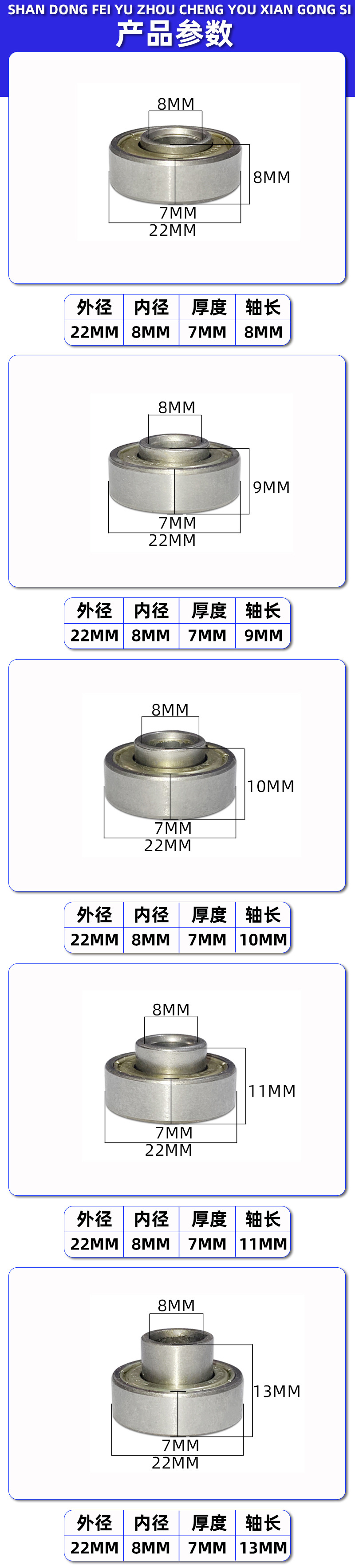 电机低噪音轴承