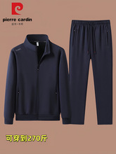 皮尔卡丹春秋季运动套装男士新款弹力中老年休闲纯棉跑步两件套男