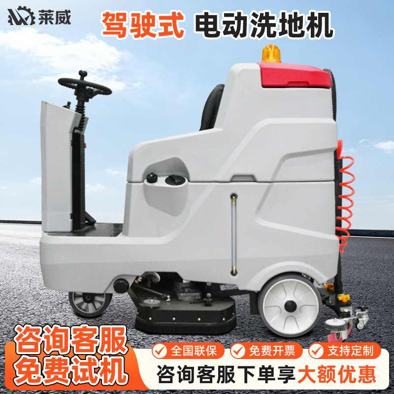 Tile Cleaning Machine, Ride-On Floor Scrubber, Professional Floor Scrubber, Warehouse Industrial Floor Scrubber, Supermarket Floor Mop Tile Cleaning Machine, Ride-On Floor Scrubber, Professional Floor Scrubber, Warehouse Industrial Floor Scrubber, Supermarket Floor Mop