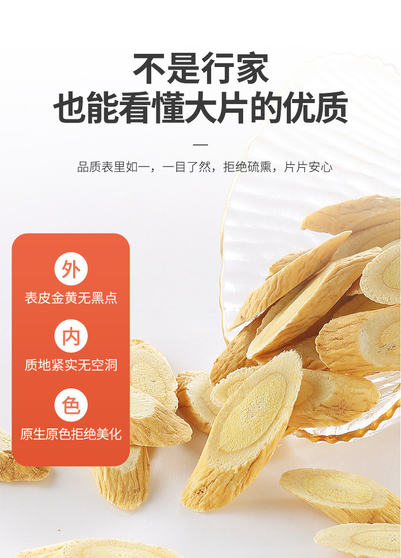 Astragalus Root Slices Huang Qi 250g Bottle Gansu Minxian Large Mature Root specifications