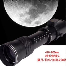 420-800mm F8.3ֶͷ佹̽Ӱ羰