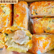 香葱卷肉松面包整箱早餐代餐饱腹三明治零食小吃休闲食品小蛋糕