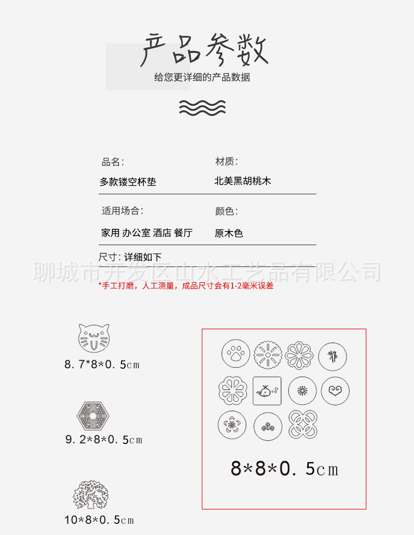 多款镂空杯垫详情页_04