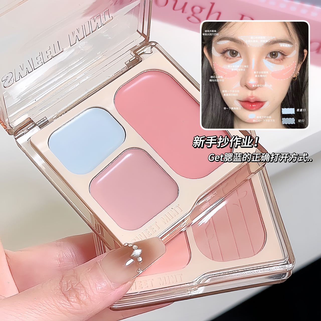 SWEETMINT Tricolor Blush Plate mate natural expansión tierna contracción color 3 - en - 1 blush plato de sombra de ojos