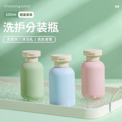 100ml植绒瓶新款洗发水沐浴露旅游用品便携小样旅行分装瓶跨境