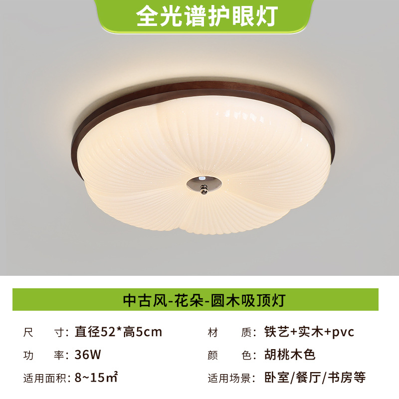 Luz de dormitorio medieval 2026 nueva lámpara de techo retro estudio dormitorio lámpara principal lámpara de techo lámpara de iluminación Zhongshan