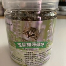 厂家批发猫薄荷叶30g瓶装猫零食去毛球白花猫薄荷一件代发