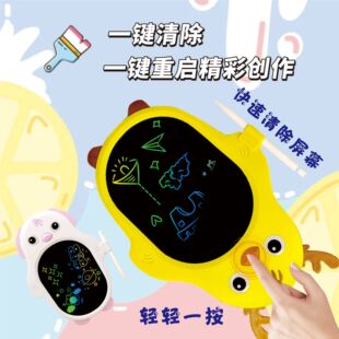New children's drawing board cute cartoon drawing board LCD Writing Board color graffiti board electronic writing board