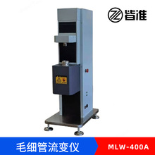 MLW-400A毛细管流变仪 剪切粘度毛细管仪 高聚物软化点 熔点