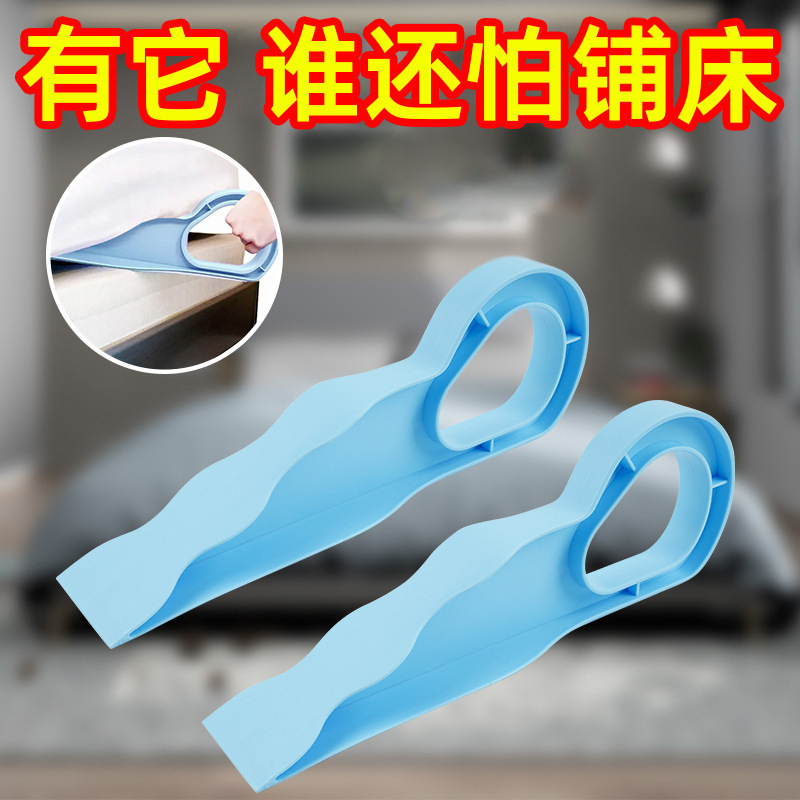 Mattress Organizer Lifter Household Bed Fixing Tool Inserting Labor-saving Bed Sheet Lifting Mattress Plug Changing Bed Sheet Artifact