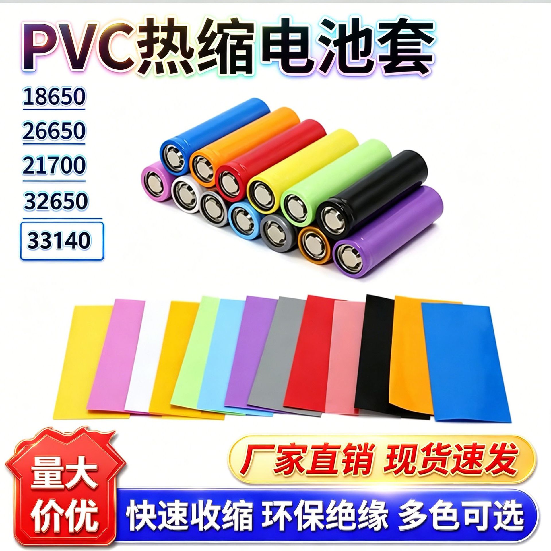 18650单节PVC热缩膜锂电池组收缩膜蓝色热收缩管电池套管现货速发