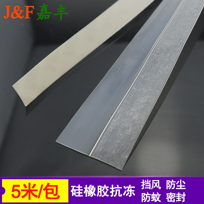 5米装嘉丰高透明45mm宽无框玻璃门窗密封条门底门扫窗户隔音防水