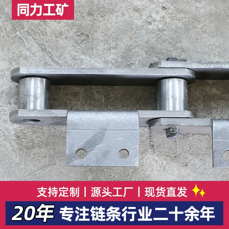Оптовая цепь для конвейеров с высокой несущей способностью NE50 100, цепь для элеваторов и скребков, нестандартная пластина