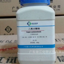 �̽��Լ���������ͪͭ| 13395-16-9|&ge;98.0%|100g-500g P����