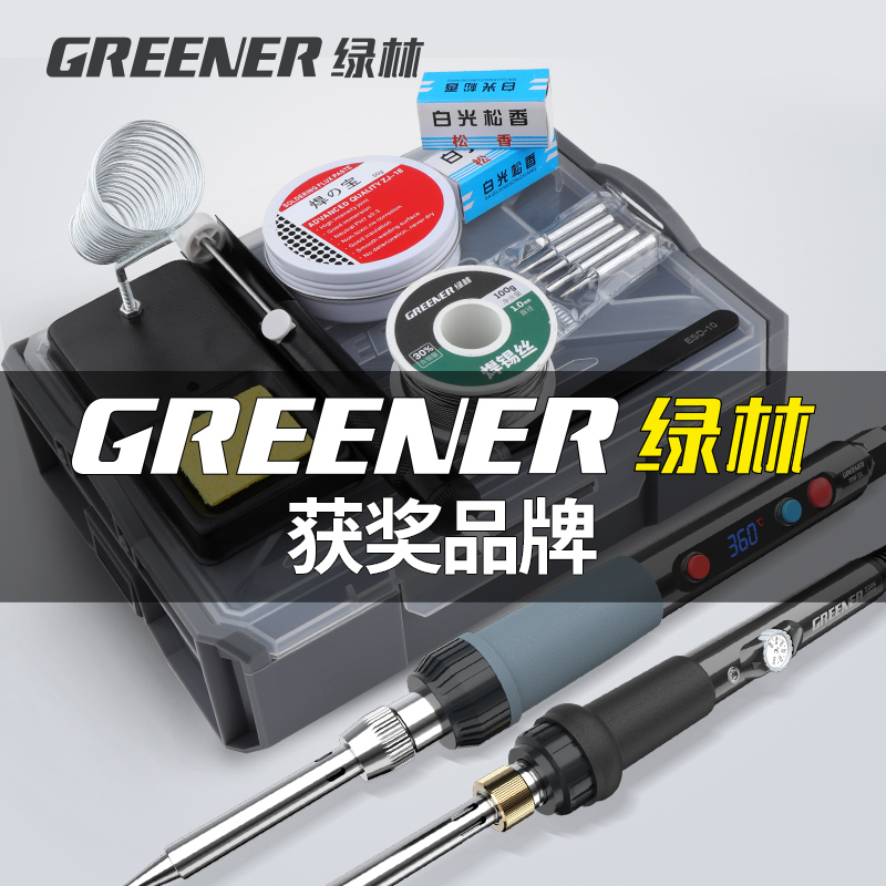 电烙铁家用小型维修焊接洛铁锡焊工具专业级电焊笔焊锡枪