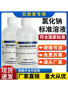 �Ȼ��c��Һ1% 3%5%9%10% Na���ζ�����25%�Һ