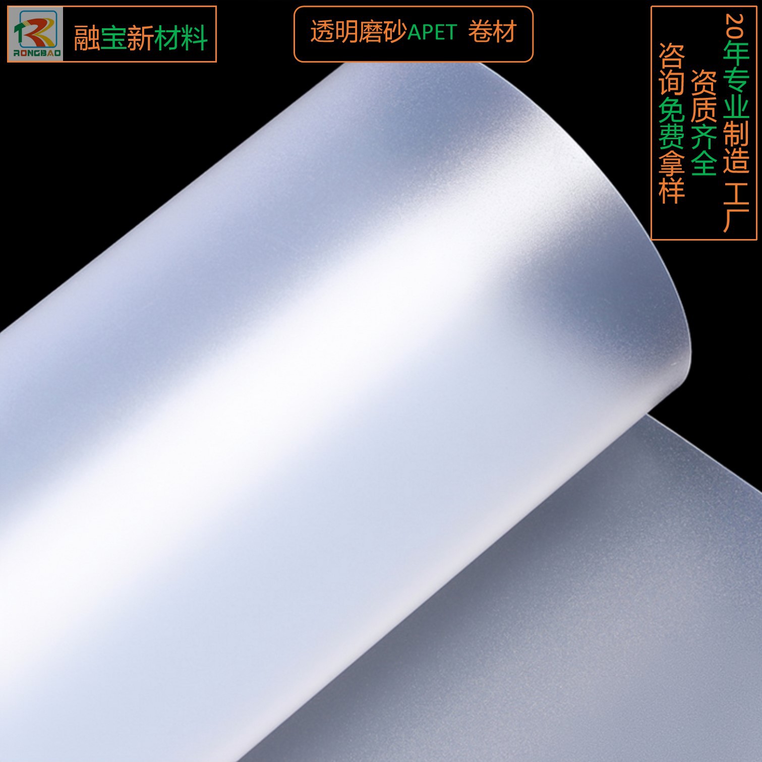 PET半透明磨砂单膜胶片现货规格0.35mm*630mm*430mm