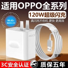 �m��OPPO�����120W�W���m��OPPOReno5/6/7/8/9/10/11/12/14���