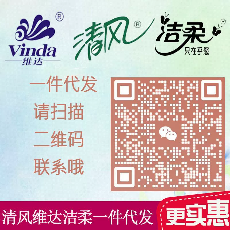 Контактная оптовая продажа цельных изделий Qingfeng Jierou