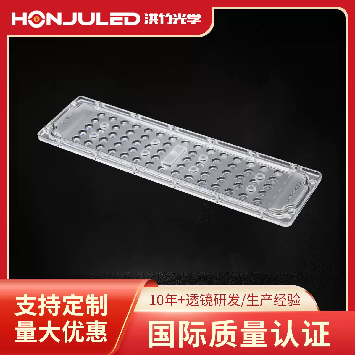 64合1模组led透镜250X70mm投光灯模组透镜60/90D度帝人PC料
