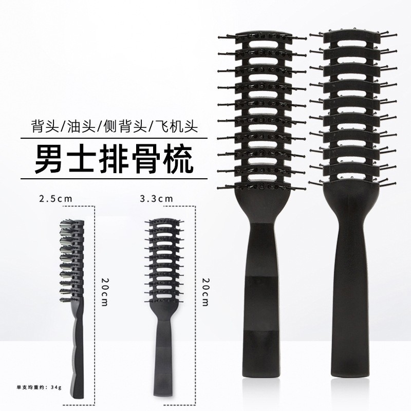 통합갈비빗(검은색)