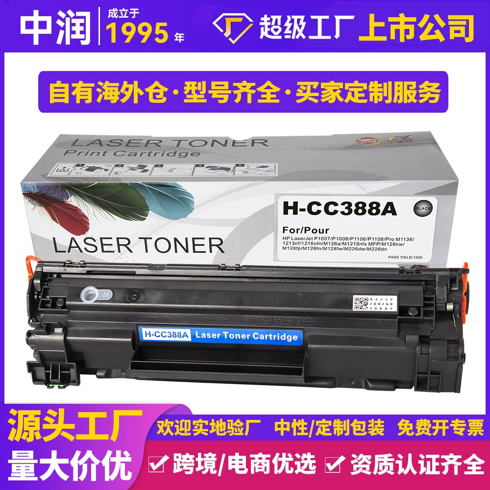 Картридж Zhongrun совместимый с HP CC388A подходит для 1213nf M126a P1106 88A, легко добавляется порошковый тонер-картридж