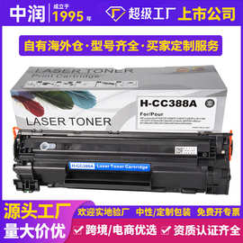 兼容惠普388A易加粉墨盒m1136p M126a M128fn fp1007 cc388a硒鼓