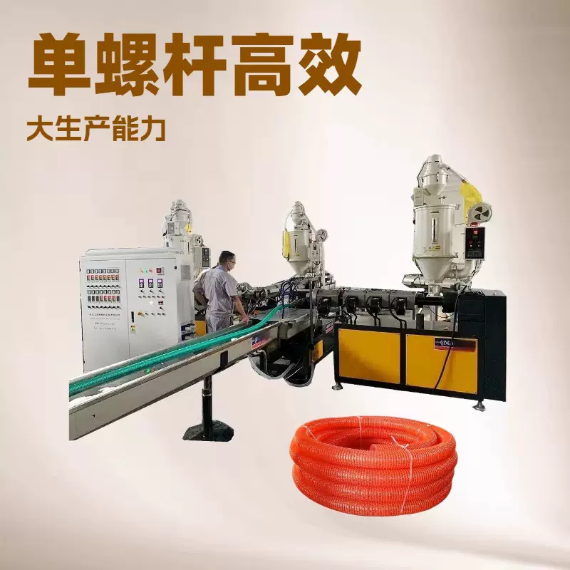 PVC软管制造机 / 塑料园艺吸水软管挤出机