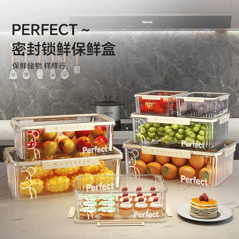 冰箱保鲜盒食品级水果蔬菜加大加厚密封盒家用多功能大容量收纳盒