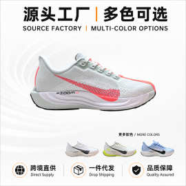 莆田纯原Air Zoom Pegasus Plus 飞马缓震马拉松运动鞋网面透气