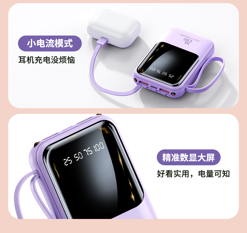 Cross-Border Power Bank Mini Built-in Cable High Capacity 20000mAh Fast Charging Mobile Power Supply Gift Logo Printing