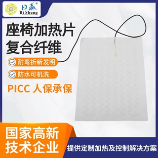 电加热片 外置汽车座椅加热片USB汽车坐垫厂家供应发热片加工定制