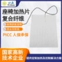 usb外置定制座椅发热片