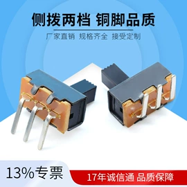 连接器;音视频插座;拨动开关