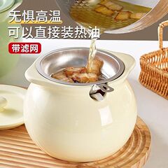 家庭用高温耐性のセラミックラードジャー、蓋付き、肉油、ラー油保存ポット、フィルター付き、食品グレード