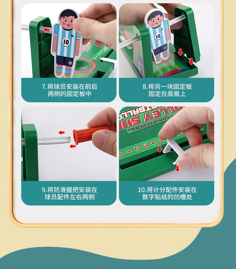 足球桌面游戏机_r7_c1.jpg
