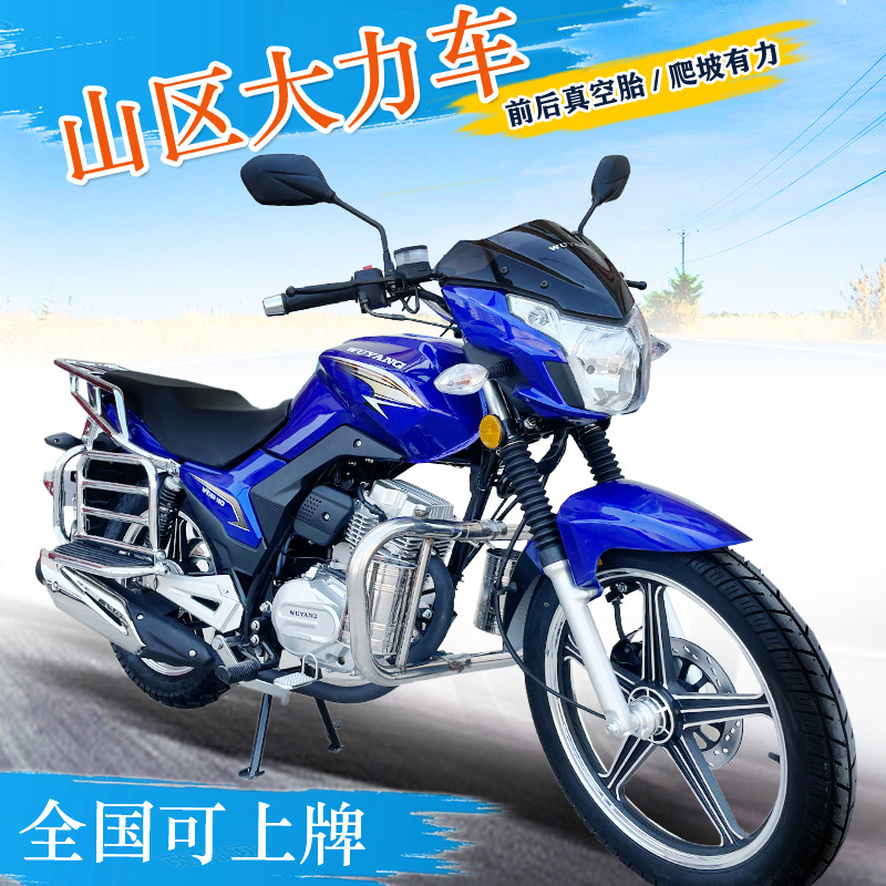 Wuyang marca nacional cuatro motorcicletas de inyección eléctrica perforación leopardo eje de equilibrio 150c de combustible de transporte de carreteras de carga de carga puede ser la tarjeta