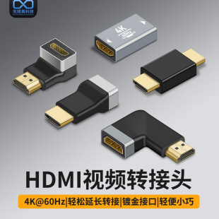 Straight-through HDMI male adapter 4K @ 60Hz HD conversion applicable HDMI port adapter extender