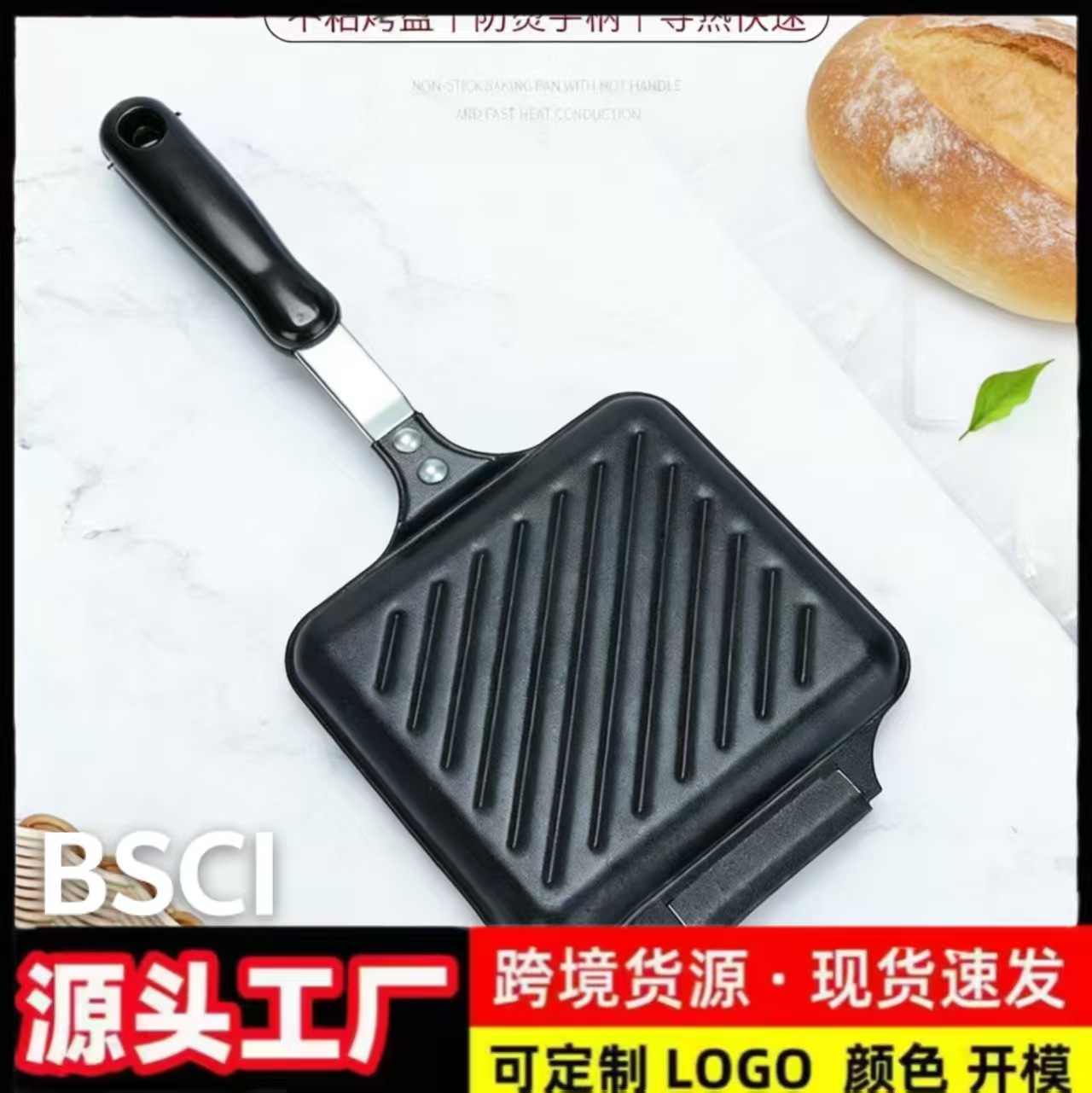 가정용 양면 비 스틱 샌드위치 베이킹 트레이 주철 와플 아침 식사 빵 프라이팬 공장 직접 국경