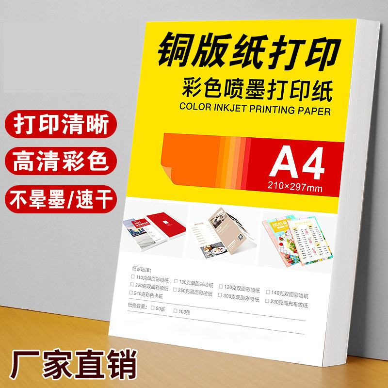 Coated Paper Printing, Color Printing, Advertising Leaflets, A4 Color Pages, Product Manuals, Corporate Catalogs, Glossy and Matte Finishes