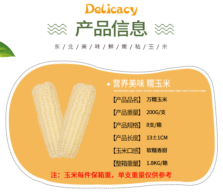 万糯.jpg