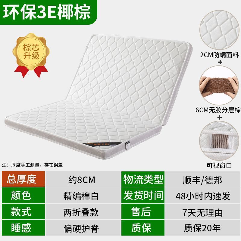 环保椰棕床垫棕垫1.8m偏硬1.5m加厚棕榈儿童榻榻米折叠出租房|undefined