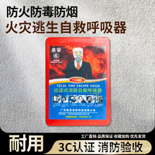 消防面具面罩防火防烟防毒呼吸器过滤式宾馆酒店火灾逃生家用自救