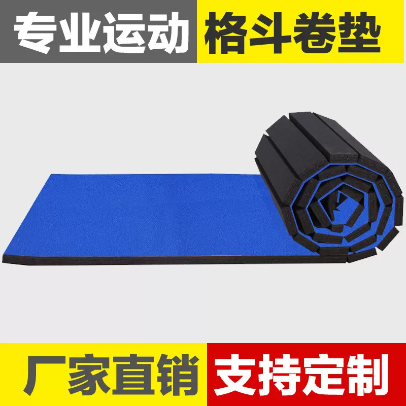搏击武术跆拳道垫XPE格斗卷垫 少儿体能早教功能区运动防护地垫