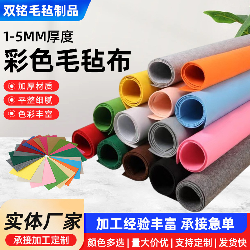 Manufacturer Wholesale Colored Felt Fabric 1-5mm Polyester Needle-Punched Colored Non-Woven Fabric with Adhesive Backing Handmade Non-Woven Fabric Manufacturer Wholesale Colored Felt Fabric 1-5mm Polyester Needle-Punched Colored Non-Woven Fabric with Adhesive Backing Handmade Non-Woven Fabric