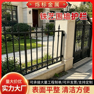 铁艺护栏定制别墅庭院围墙护栏厂区学校隔离防锈户外庭院栅栏