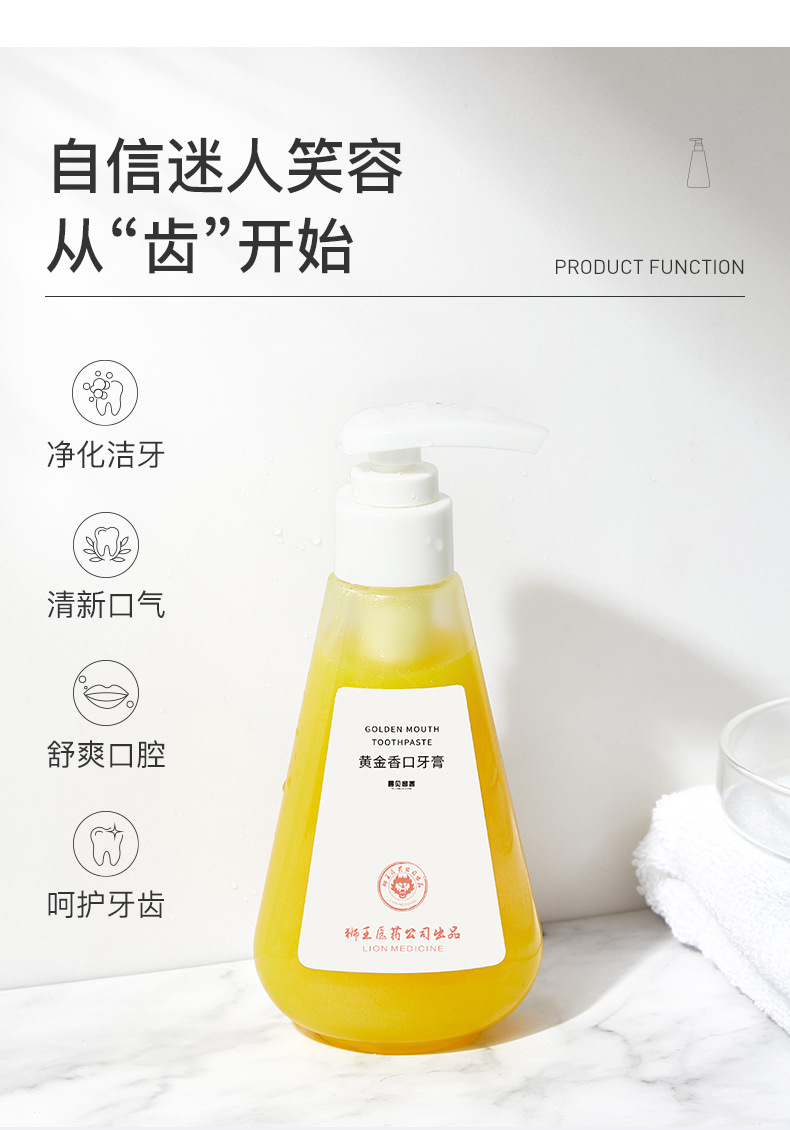 遇见留香黃金香口牙膏_03.jpg