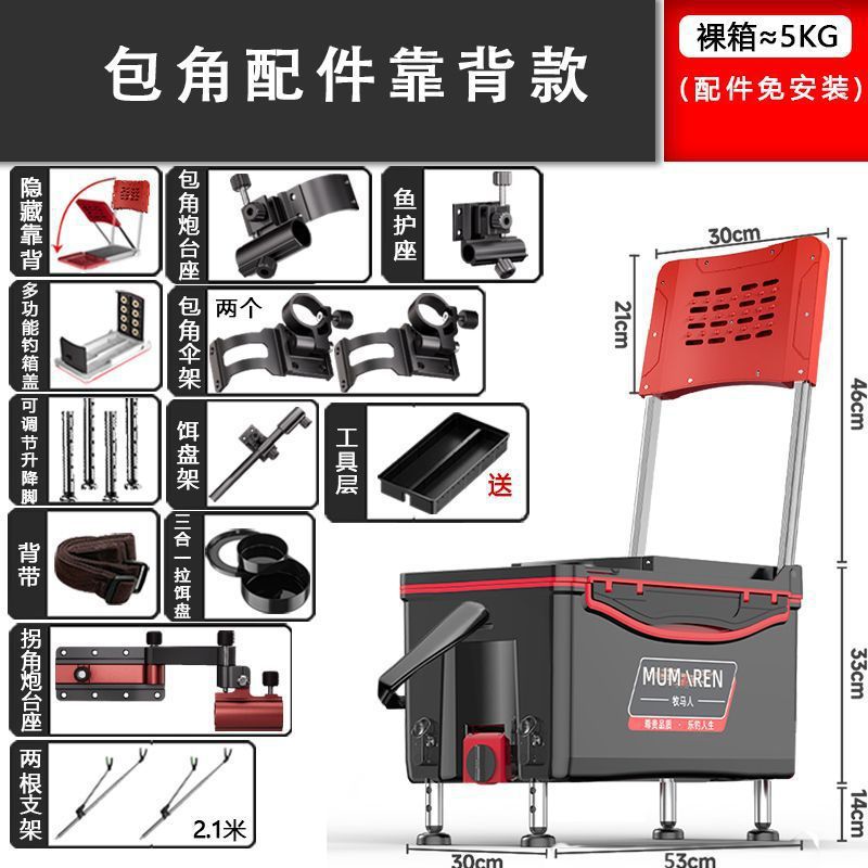 Caja de pesca nueva gran capacidad ultraligera multifuncional Taiwán conjunto completo sin instalación alta postura de asiento puede sentarse fábrica de comercio de cajas de pesca